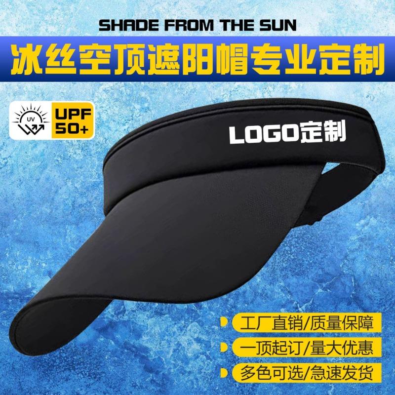 Ice silk sunscreen hat women's summer sunshade fashion casual sun hat sports duck tongue empty top hat
