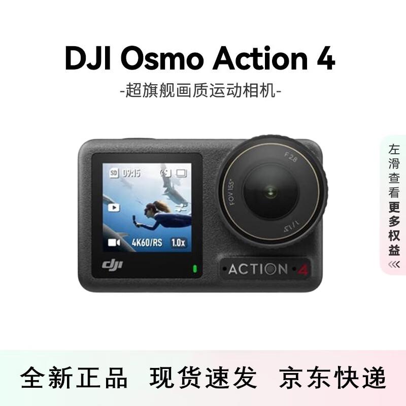 

DJI Osmo Action 4 Action Camera (CN version)