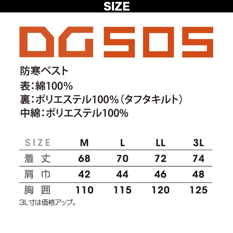 [Musashino Uniform] Kurodarma Cold-Weather Vest DG505 D.GROW Fall/Winter Workwear (49-Black LL)