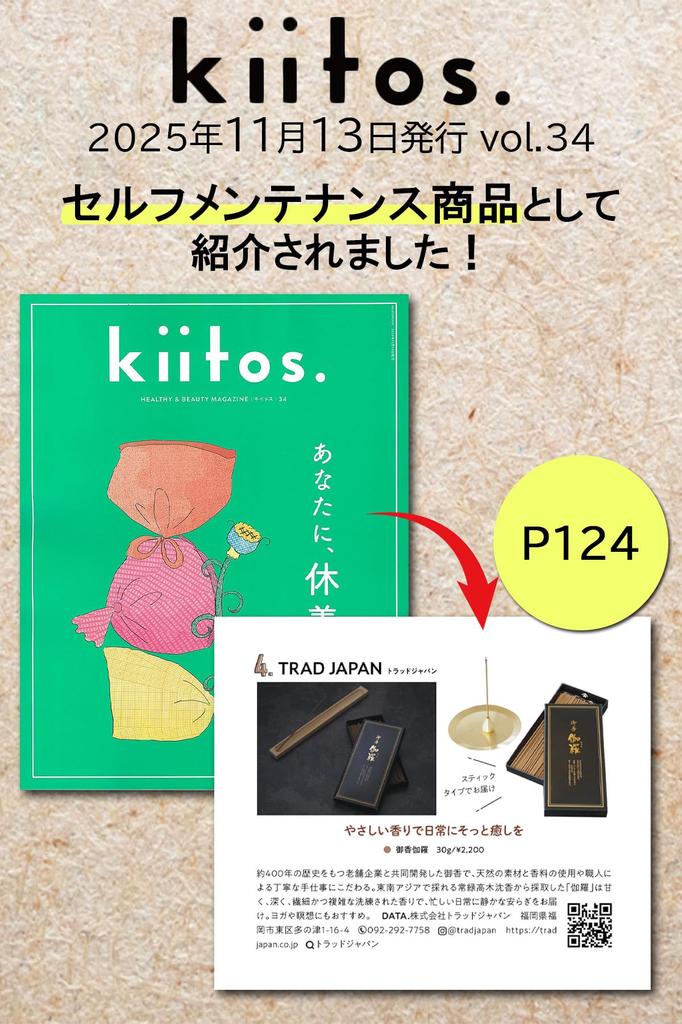 [TJ TRAD JAPAN] Bețișoare de tămâie aromată fabricate în Japonia (Lemn de agar, Scurt)