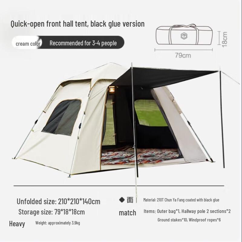 Jubao Peak Automatic Pop-up 3-4 Person Front Hall Camping Tent