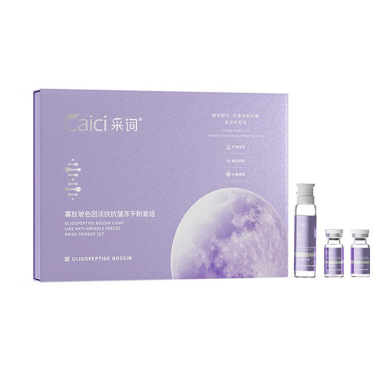 Oligopeptide Hyaluronic Acid Anti-Wrinkle Freeze-Dried Powder Set Anti-Aging Shrink Pores Firming Skin Deep Moisturizing