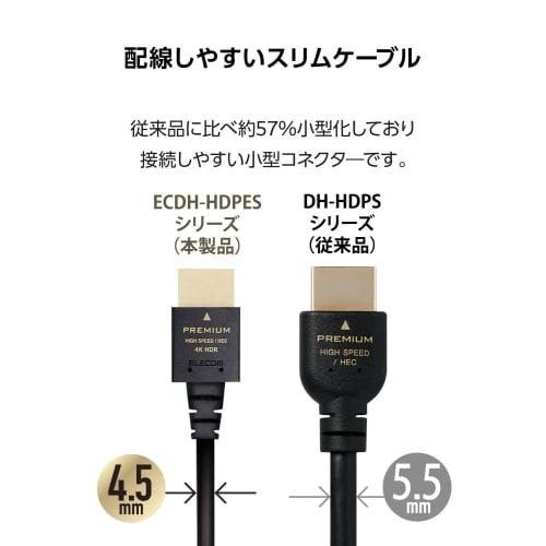 ELECOM HDMI Cable 1m Thin Premium 4K2K(60Hz) [Premium HDMI(R) Cable Standard Certified] 18Gbps for TVs, PCs, Game Consoles, etc. eARC Black ECDH-HDPES