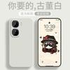 Applicable To VIVO IQOO NEO11 Rubik's Cube Liquid Mobile Phone Case IQOONEO10Pro All-inclusive NEO10 Protective Case