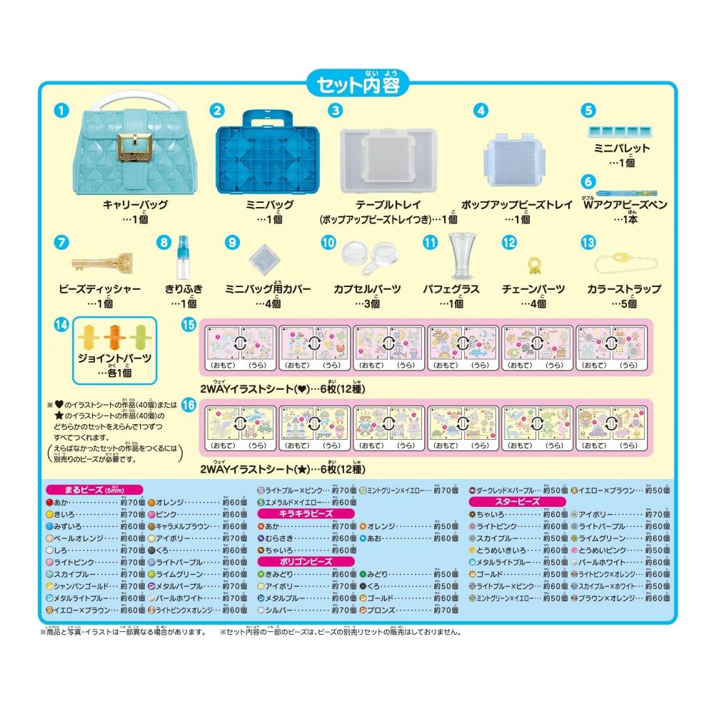 Aquabeads All-in-One Set [Super Aquabeads W Bag Colorful Factory DX] AQ-S101 ST Mark Certification For Ages 6 and Up Toy Water Sticks with Water Makin