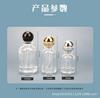 30-100ml Glas Parfümflasche Transparent Versiegelt 50ml Drucksprühflasche Kugelförmiger Verschluss Kosmetik Nachfüllung Leere Nachfüllbare Flaschen
