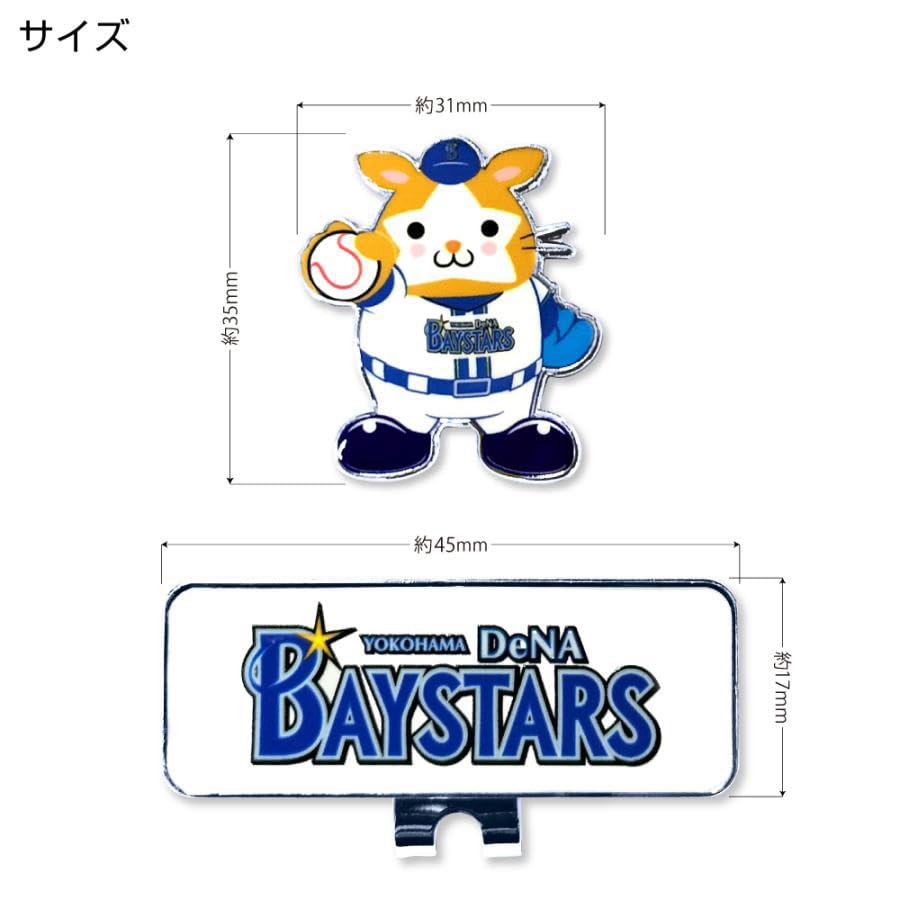 Hokushin Trading Golf Ball Marker Yokohama DeNA Baystars Clip Marker DB.Starman MK0471