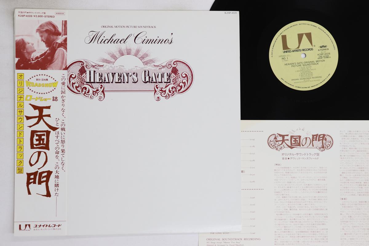 

LP Record DAVID MANSFIELD - Heaven s Gate K28P4028 UNITED ARTIST 1980 Japan Obi Soundtracks & Musicals Used