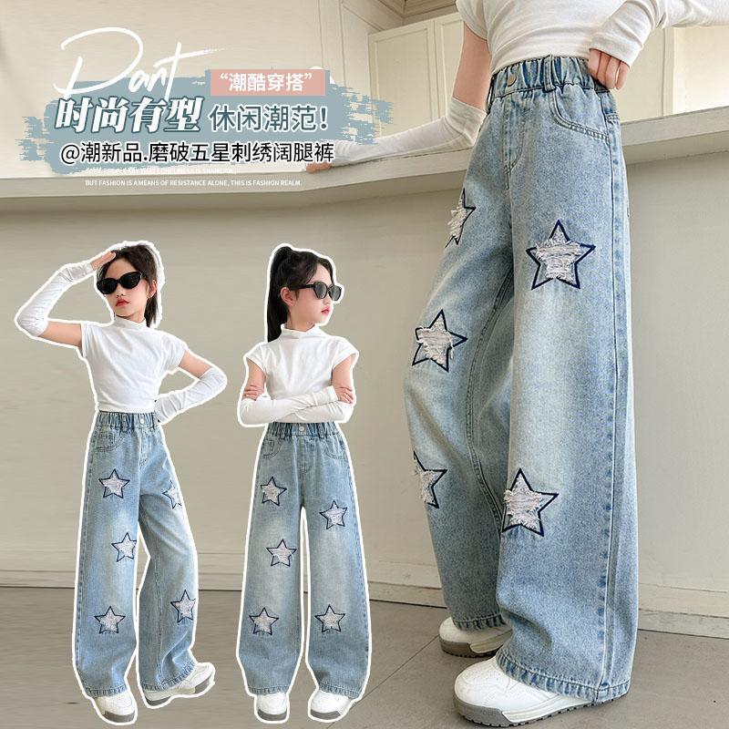 Girls' Jeans Spring/Autumn 2026 New Style Loose Straight Leg Wide Leg Pants