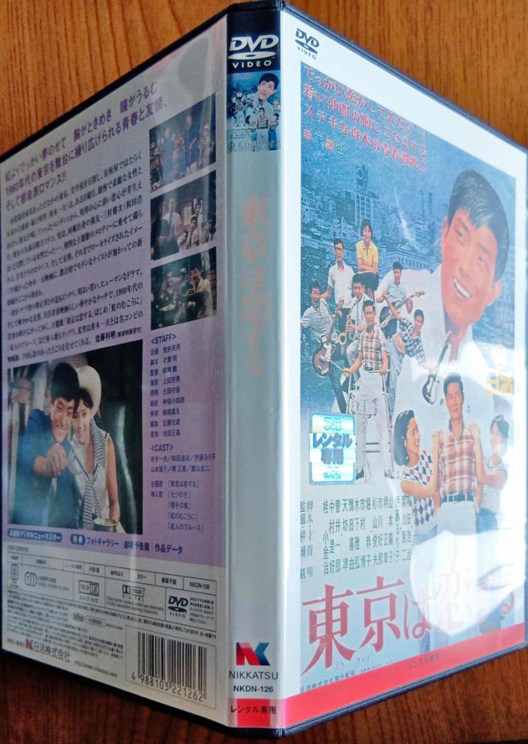 

[USED] Tokyo is in love High-definition digital new master edition Tokyo is in love Popular youth star Kazuo Funaki
