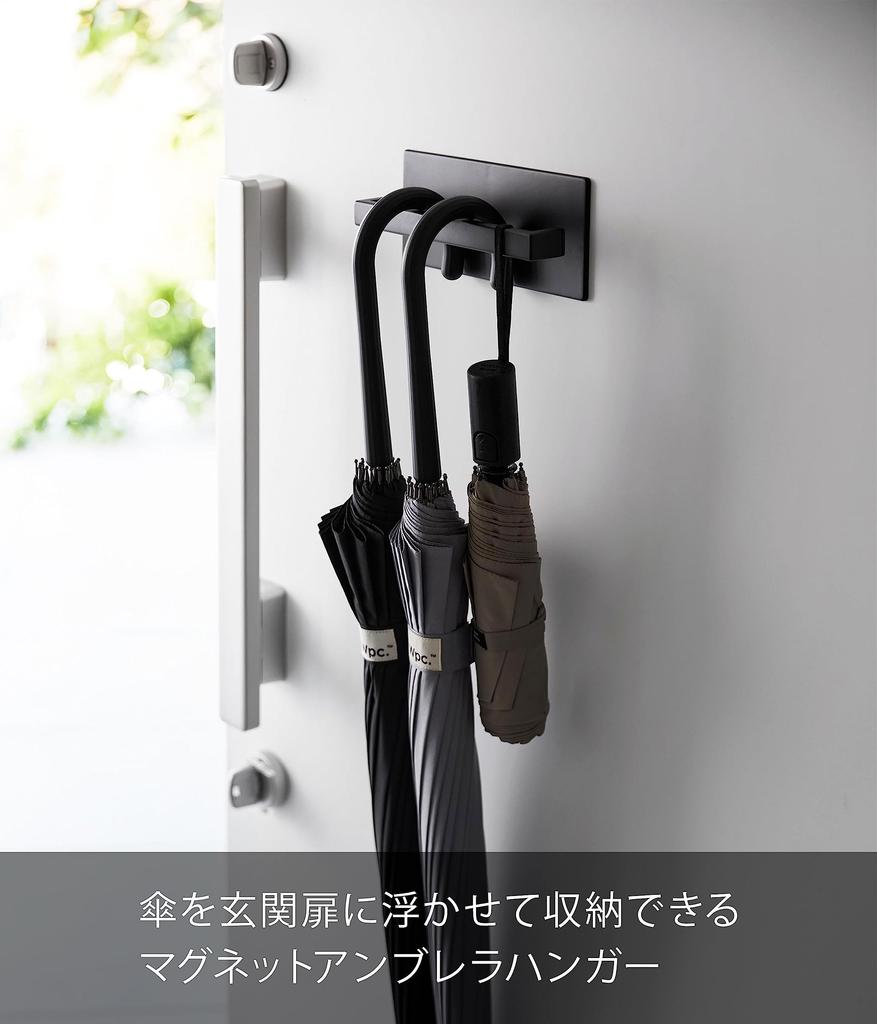 Yamazaki Magnetic Umbrella W20 X X Tower Umbrella for 3075 Hanger, Black, Approx. D5.5 H9cm, Stand, Slim, Space-Saving, Entryways,