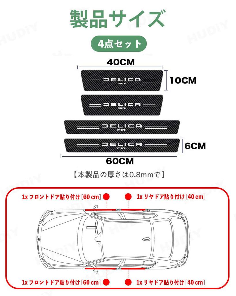 HUDIY Delica Mini 2025 Model Dedicated Scuff Plate Side Step Guard DELICA MINI 2025 Door Step Guard Scratch Protection Dirt Protection Interior Front