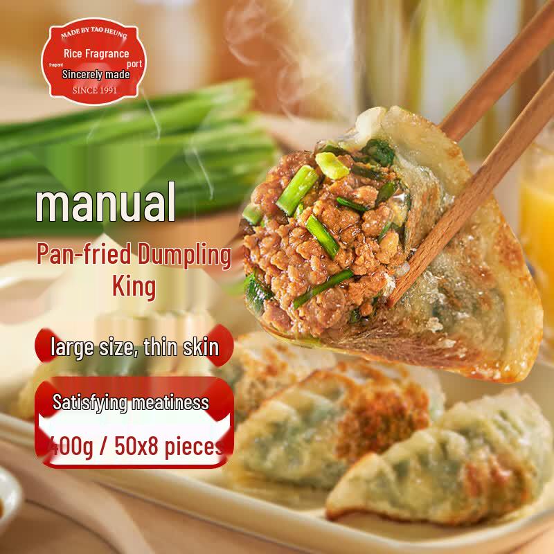 Daoxiang Signature Pork and Chive Fried Dumplings