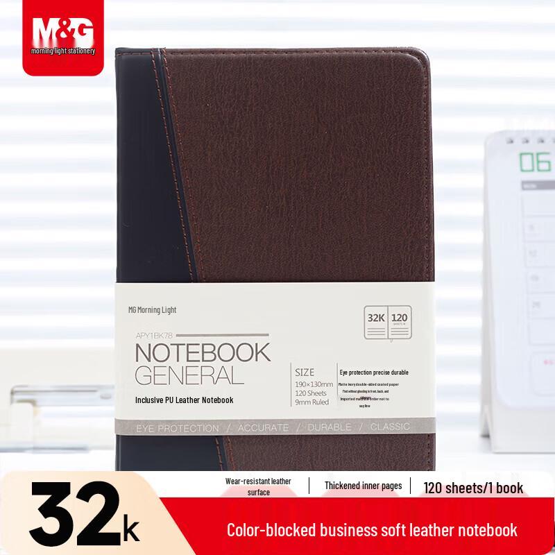 M&G Thickened Business Leather Notebook коричневый