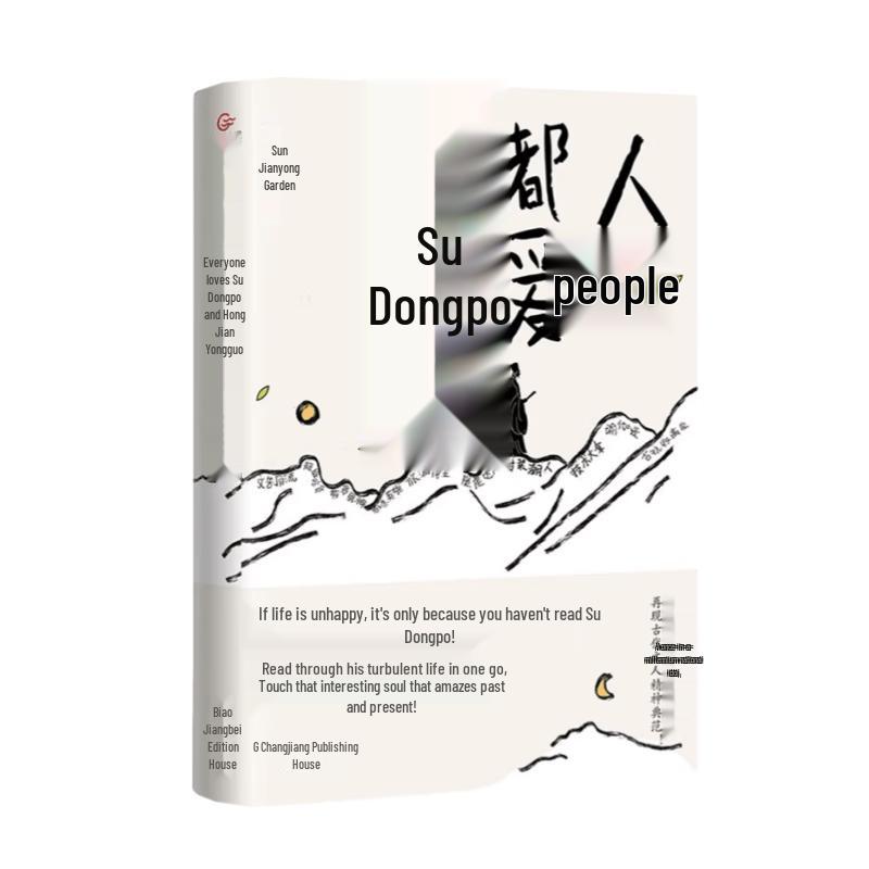 Everyone Loves Su Dongpo