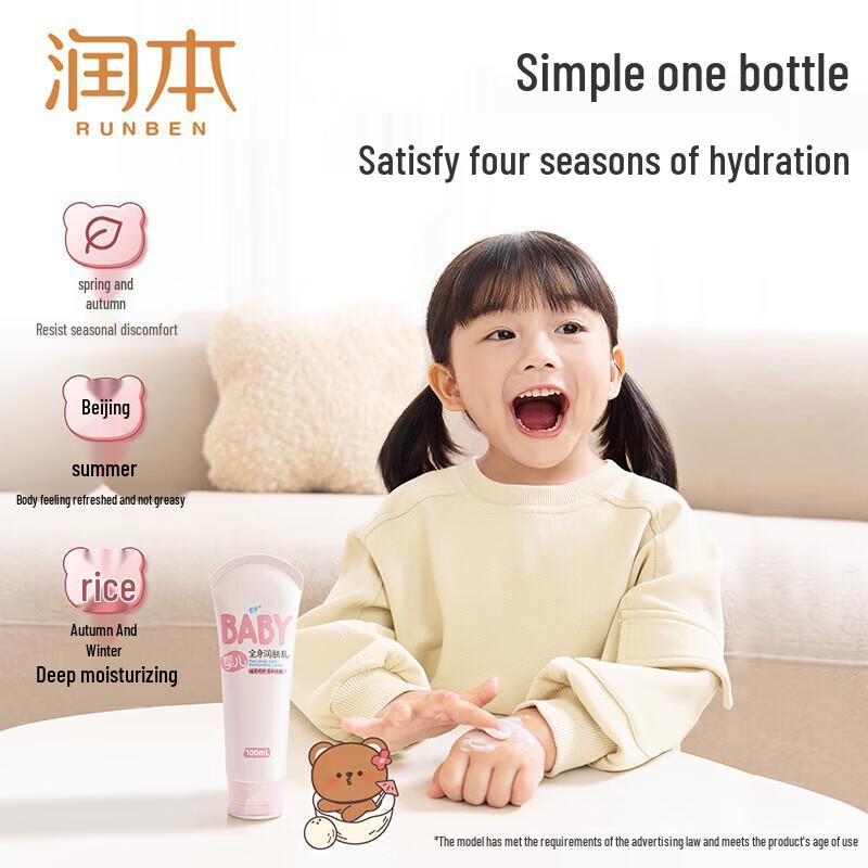 RUNBEN Baby & Kids Moisturizing Body Lotion