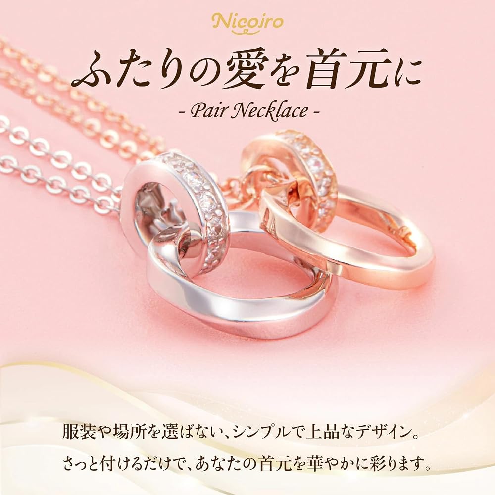 Nicoiro Pair Necklace [NOPN1] Pure Copper Simple Unengraved Type - Silver x Pink Gold, Pure Copper