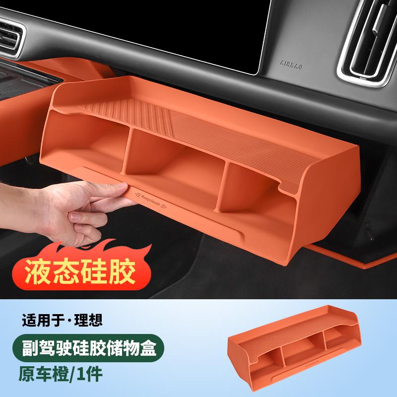 For Li L6 L7 L8 L9 2025 Lixiang Passenger Side Silicone Storage Box
