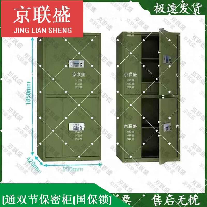 Jing Liansheng Electronic Fingerprint Security Cabinet