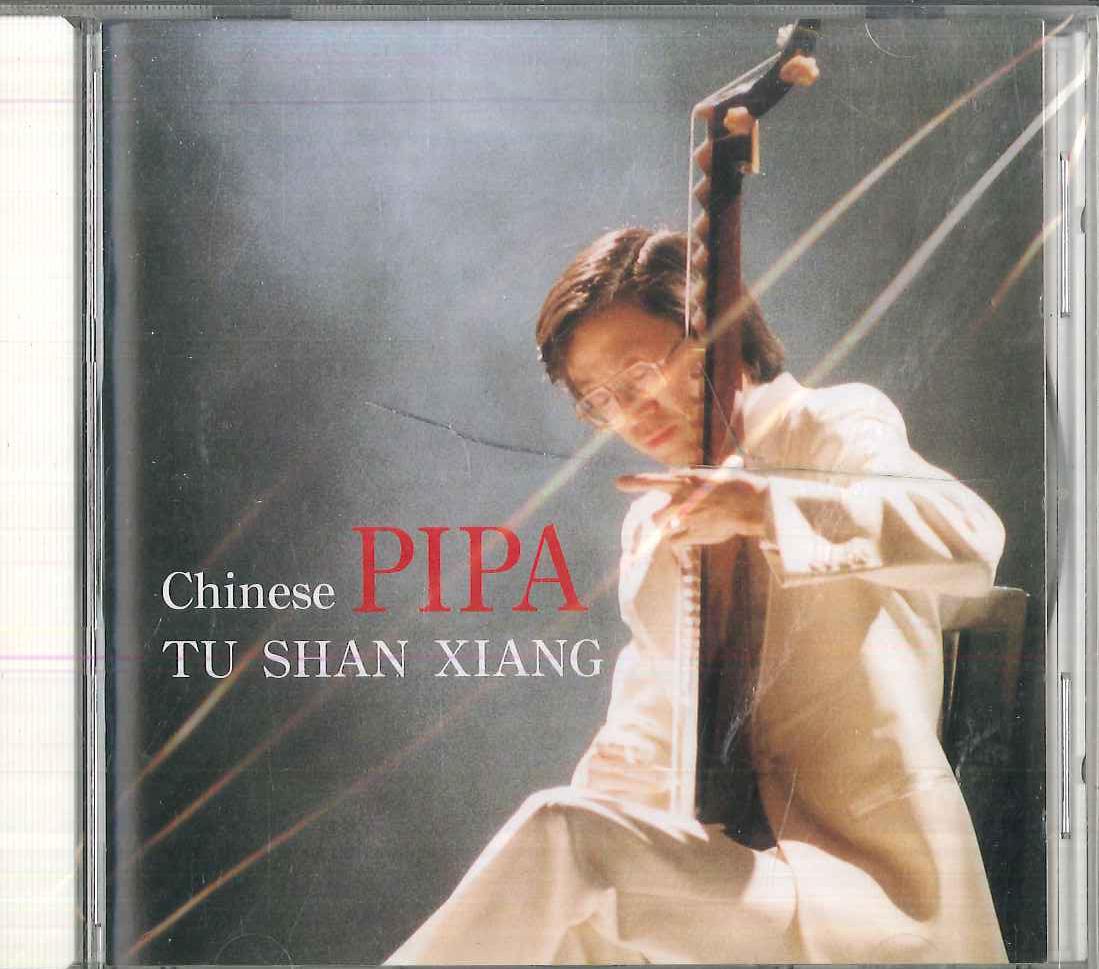 

CD TU SHAN XIANG - Chinese Pipa DMCD2035 NOT ON LABESL 1996 Japan New Age & Easy Listening Used