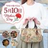 Lightweight Tote Bag with Japanese Made in Gobelin Birthday Gift [creare kiki] Women's Zipper, Style, Japan, Weave, Marron, Mother's GO-13n (new