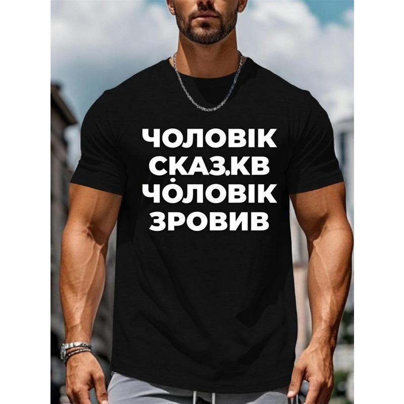 

European Sizes Men s Black Russian Cyrillic Text T-Shirt - Short Sleeve Crewneck Tee with White Russian Script Print - Casua... S