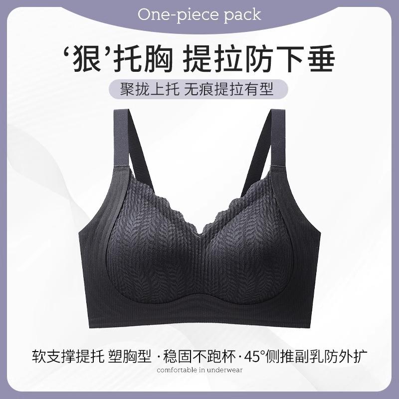 

Pull anti-sagging seamless underwear women s small breasts gather and close secondary breasts, large breasts show small full cup adjustment bra xxl 67.5-75kg 40/90ab 38/85c чорний
