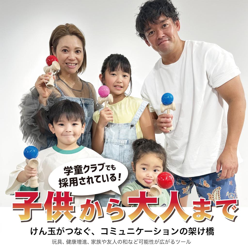 Onda Kendama Master Certified by the Japan Kendama Easy To Use for Includes Replacement String Takumi, Association, Competition, Pink,