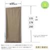 Shop Room Divider 90cm Wide X 200cm 1 Panel Level 2 Light Camel [Cloth Nunoya] Curtain/Partition, Approx. Long, [Heater Grain, Blocking, Beige]