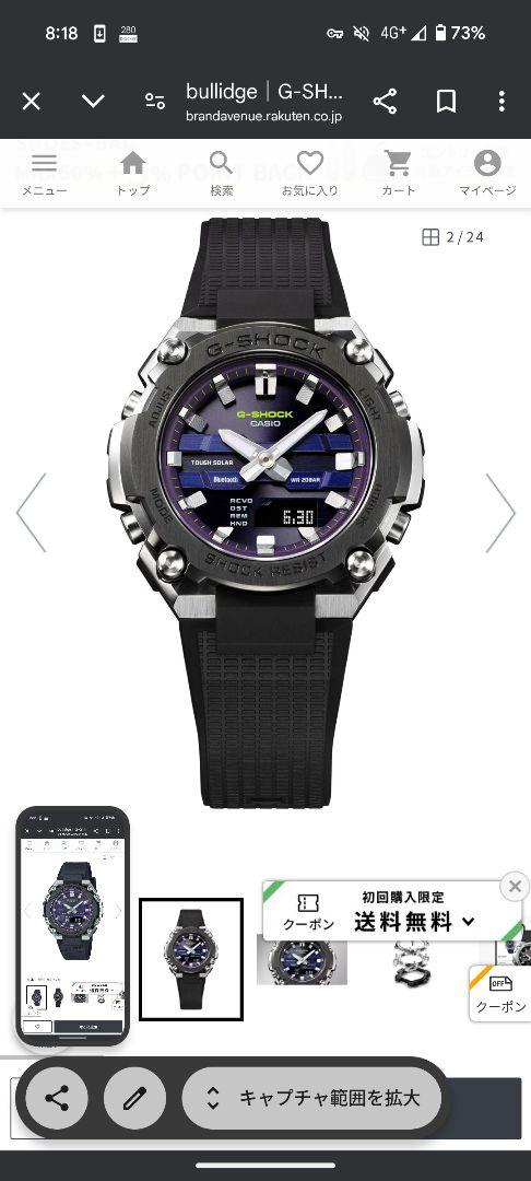 

[USED] G-SHOCK/GST-B600A-1A6JF/Casio