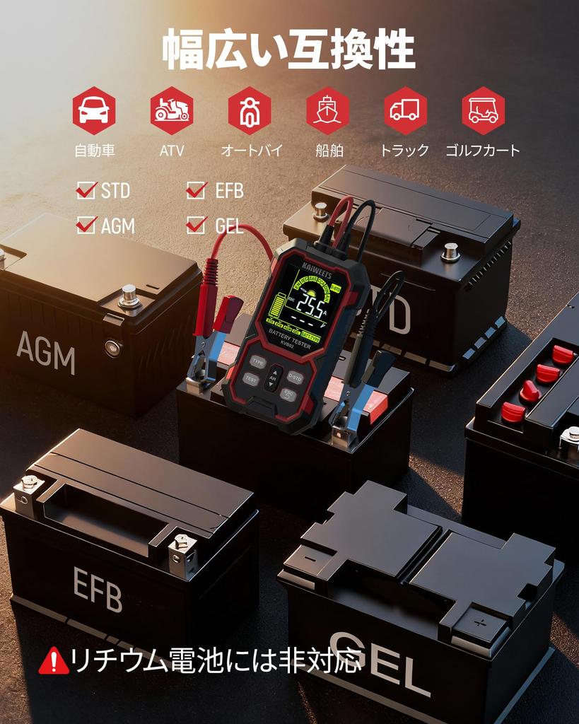 KAIWEETS Battery Checker: Battery Diagnostics, Voltage, Internal Resistance, CCA Measurement, SOH/SOC Display, Compatible with Lead-acid, EFB, AGM, an