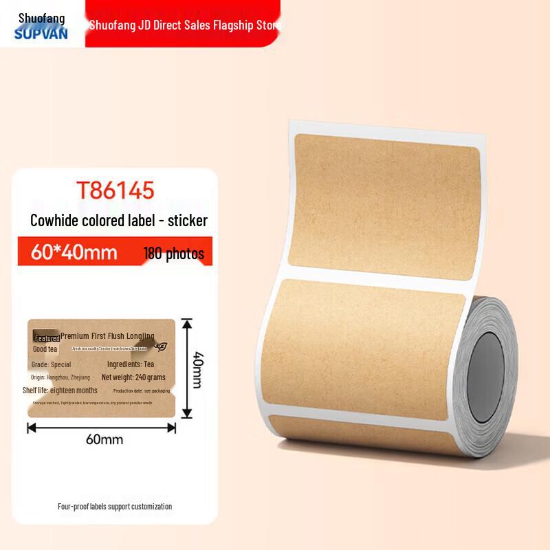 Suofang Kraft Thermal Labels