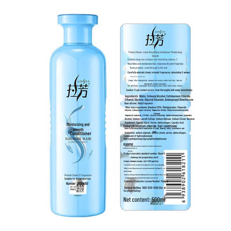 Laofang Nourishing & Smoothing Hair Conditioner