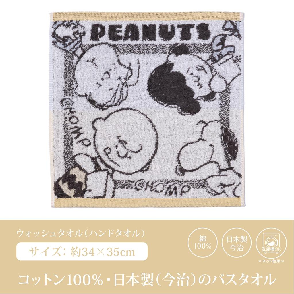 Nishikawa Snoopy Hand Towel PEANUTSfriend My Town Made in XT33706619 Washcloth, 34x35cm, Washable, 100% Cotton, PN3659TW, Pattern, Japan, White,