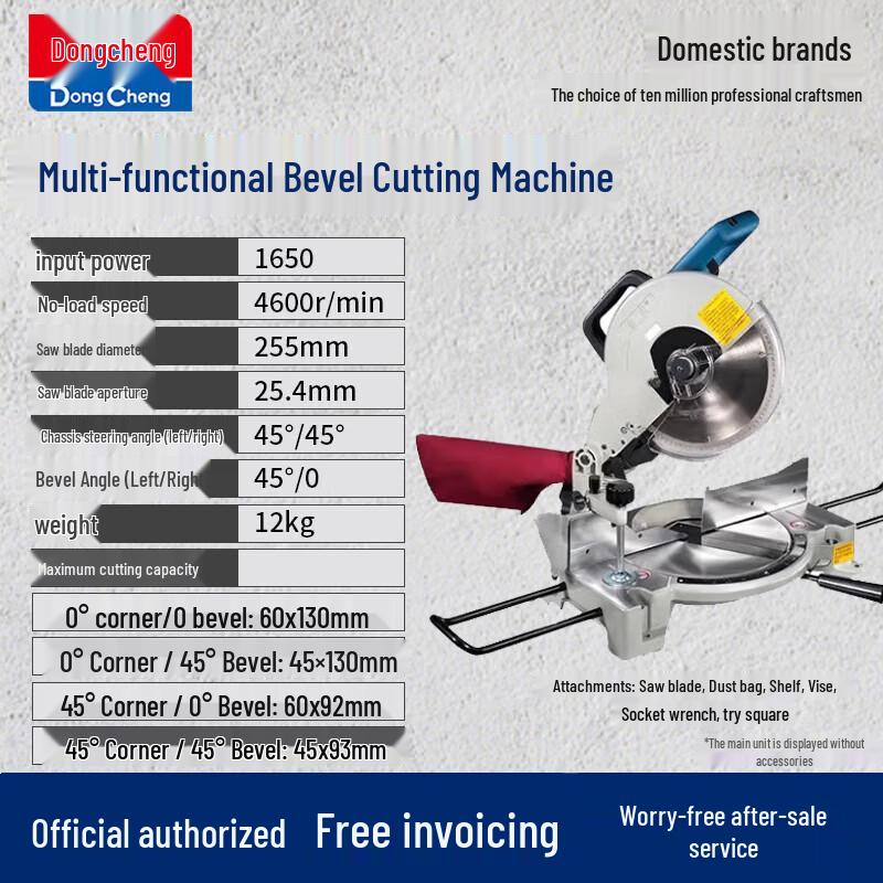Dongcheng J1X-FF-255 10-inch Multi-functional Miter Saw CN plug (adapter included)