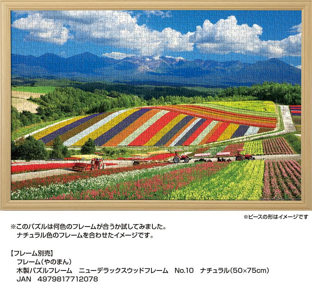 Yanoman [Made in Japan] 1000-Piece Jigsaw Puzzle: Japanese Landscape: Four Seasons Hills and the Tokachi Mountain Range (Hokkaido) (50x75cm) 10-1422.