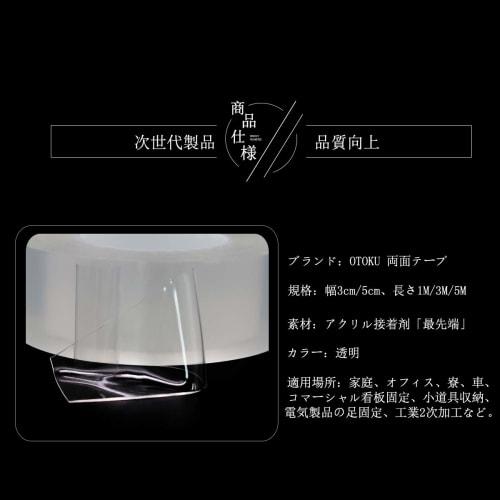 OTOKU Double-Sided Tape, Magic Tape, Super Strong, No Glue Residue, Repeatable Peelable, Waterproof, Strong, Anti-Slip, Washable, Multi-functional, Mu