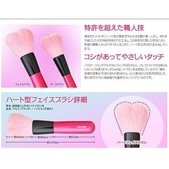 Takumi Makeup Brush Cosmedo Kumano Heart-shaped Face (H-014P)