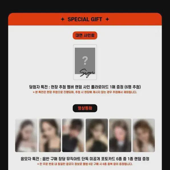 

Izna Musicart Video Call Photocard 1 Set Of 6