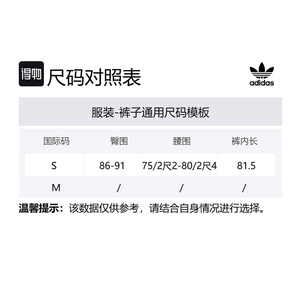 Adidas Originals R.Y.V Chino Casual Pants Men's Black HC9861-