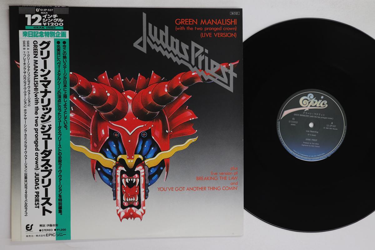 

12inch Record JUDAS PRIEST - Green Manalishi 123P537 EPIC 1984 Japan Obi Metal Used