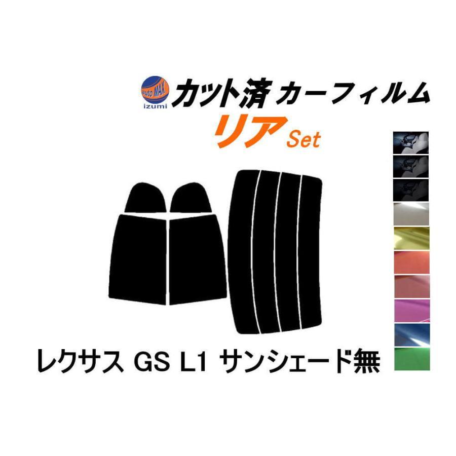 Car film pre-cut rear set Lexus GS L1 without sunshade glass film (s) AWL10 GRL10 GRL11 GRL15 GWL 10 series Toyota