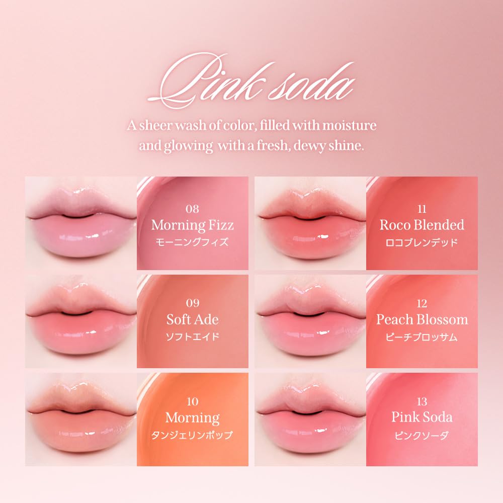 Milk Touch Dewy Sheer Lip Gloss Tangerine (10 Pop)