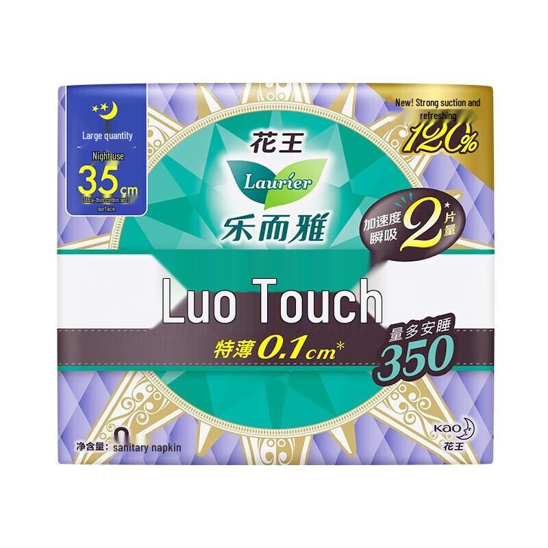 Laurier Zero Touch Ultra-Thin Night Sanitary Pads