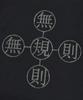 Nomaenyueol Nomaenyueol Orbit Cross T-Shirt - Black