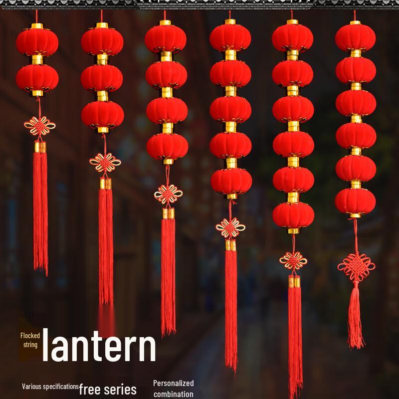 Haogongbang Red Flocked Lantern String Lights