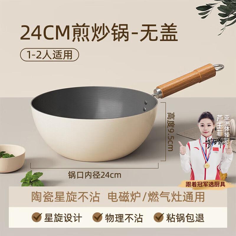 

Shupian Titanium Ceramic Nonstick Multi-purpose Pan