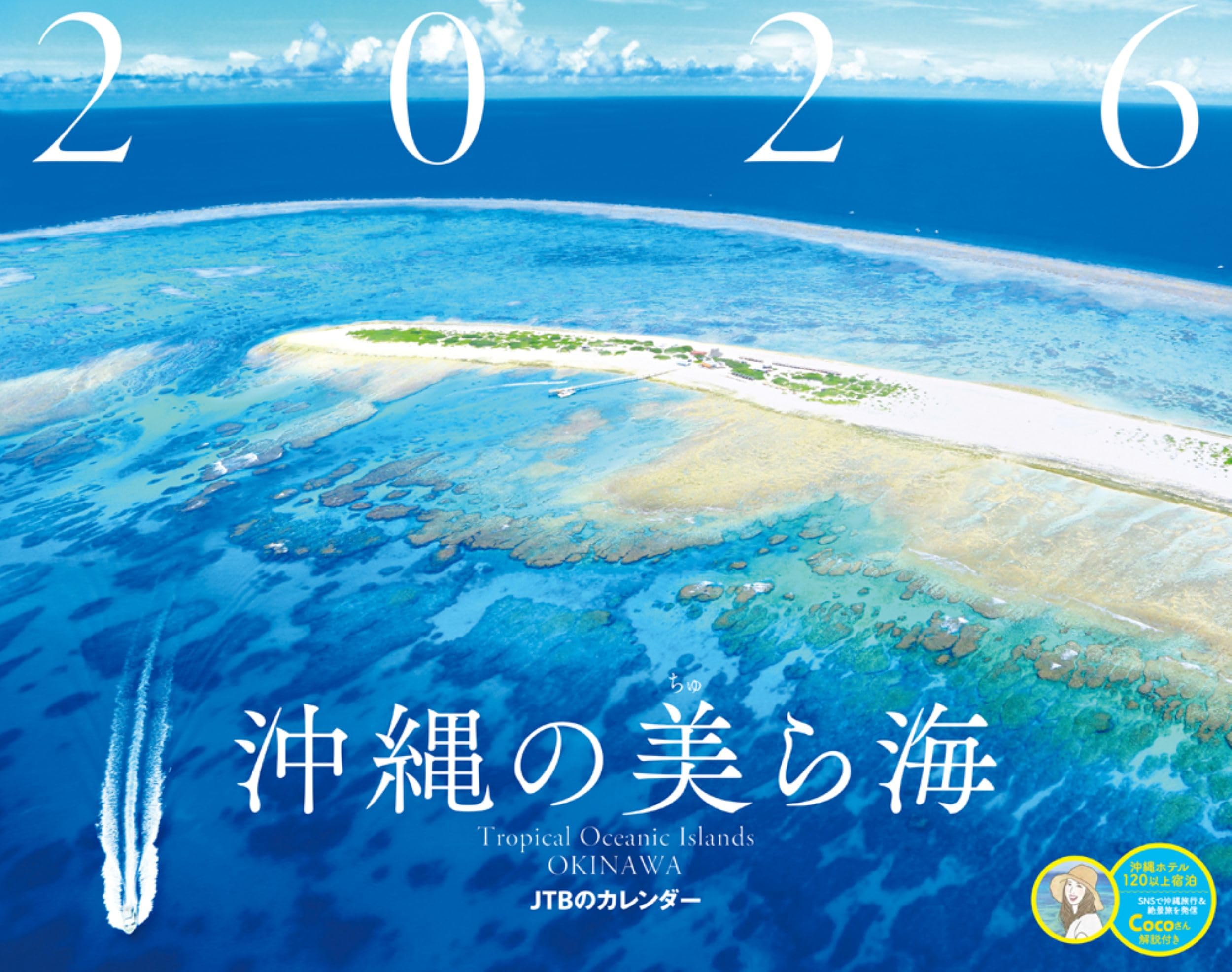 

JTB Beautiful Sea 2026 Calendar Okinawa s (Wall-hanging/Monthly/Landscape) (Calendar 2026)