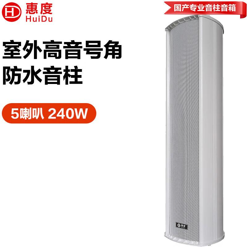 HuiDu Professional Audio & Video Conference Systems (CN version)
