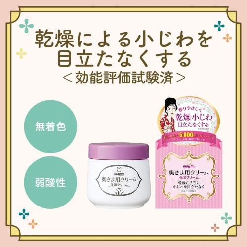 Meishoku Cosmetics Seria Meishoku Meishoku Głęboki krem